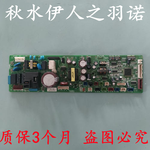 海信日立空调天花机主板H7B03343A H7B03341 PI041Q-1