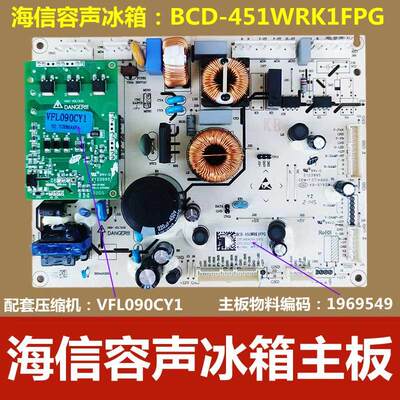 海信容声冰箱BCD-452WSK1FP/451WTDGVB主控电脑变频板1969549咨询