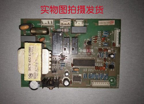 适用ML-B266SN-P03冰箱电脑板 主板