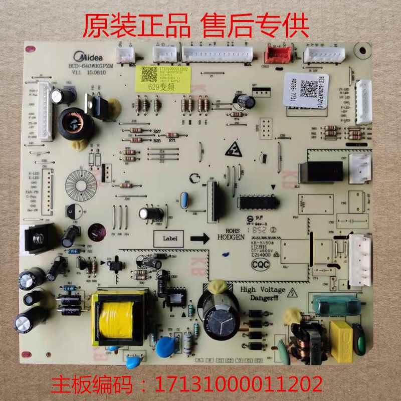 美的冰箱BCD-629WKPZM 17131000011202主控板电脑板控制板询价