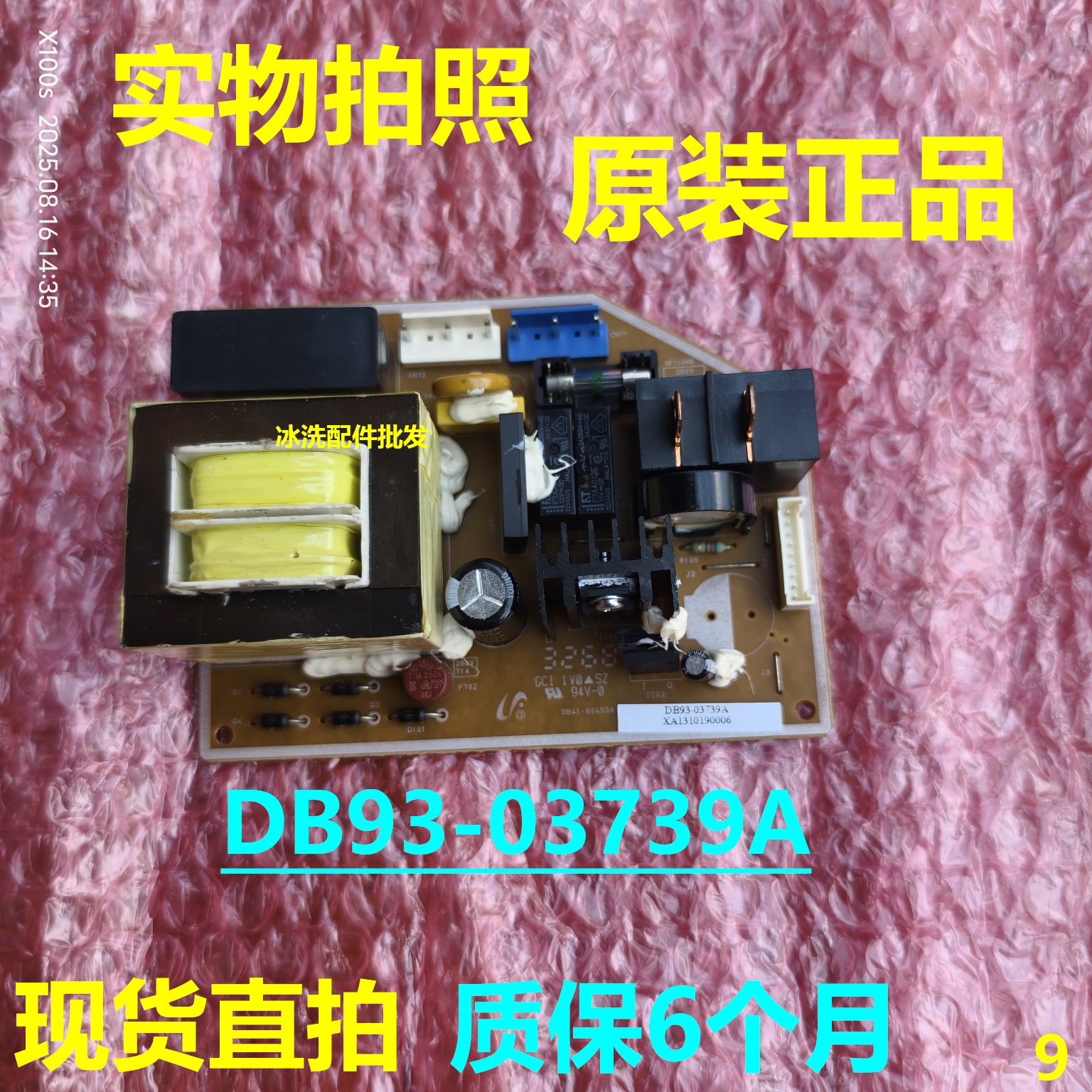 DB93-03739A主板适用三星空调内机电脑板电源DB41-00453A主控板