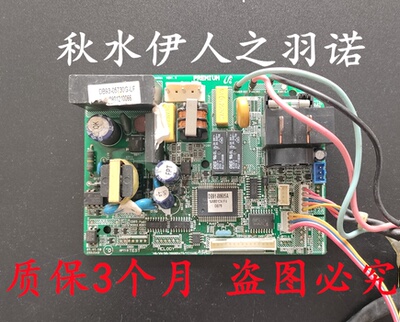 三星空调电脑板 控制板 主板DB93-05730G DB41-00668A SY-2600