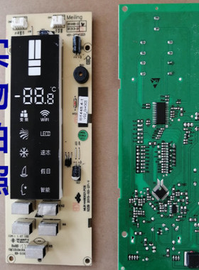 原装美菱冰箱显示板B1448.4-1 B1448-D面板 控制板操作板