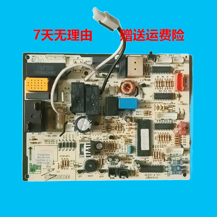格力空调配件 电脑板 301353651 主板 M527F3 电路板GRJ527-A,电子元器件市场,PCB电路板/印刷线路板,淘宝优惠券,粉丝福利购,淘宝优惠卷