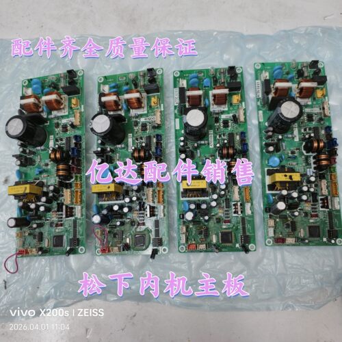 松下中央空调风管主板A747510 CR-160E5电脑板A73C7486 A748469