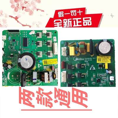 美的冰箱BCD-536WKPZM/529WKGPZM(E)/528WKPZM(Q)变频板驱动板咨