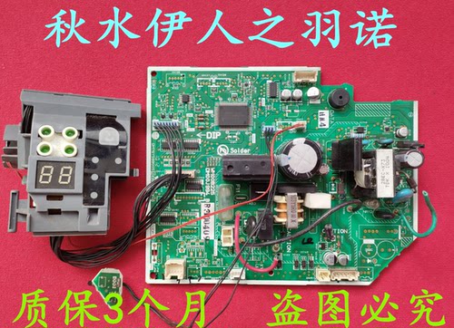 三菱电机空调电脑板 MSZ-ZC12VC WM00B225 DM00J994 DM76Y588G06