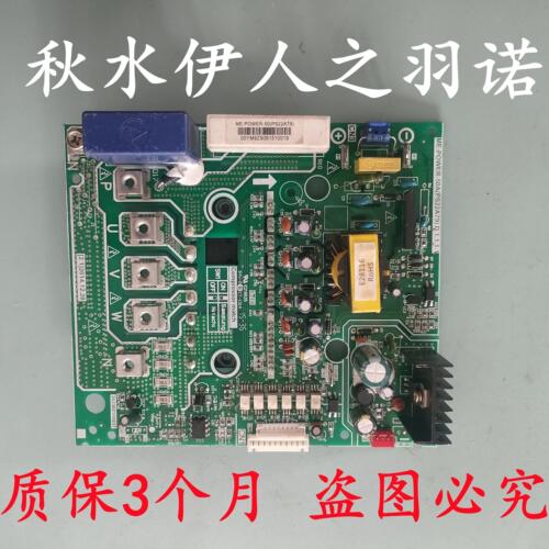 原装美的中央空调变频模块ME-POWER-50A(PS22A79).D.1.1.1-1