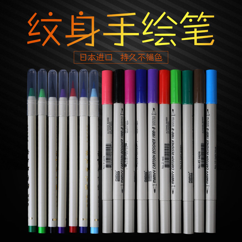 纹身画笔设计笔设计笔文身画图构图皮肤记号笔勾图人体描图笔