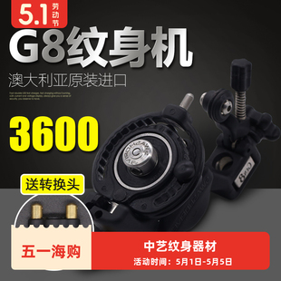 G8纹身马达机澳洲 G8纹身机中艺纹身器材 SwashDrive纹身机