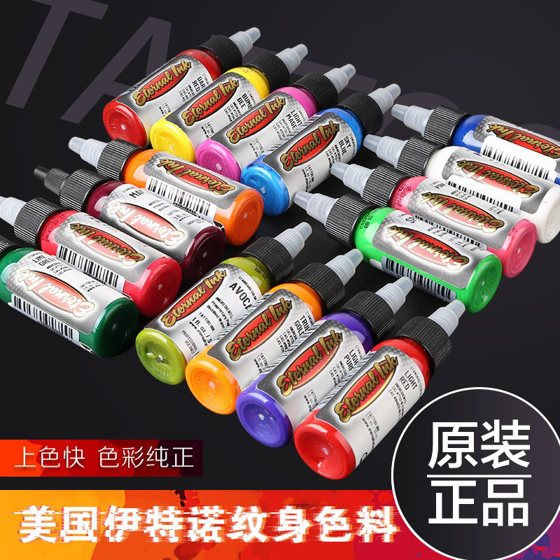 伊特诺纹身色料美国EternalInk