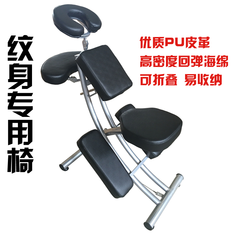 折疊紋身椅紋身店專用椅子