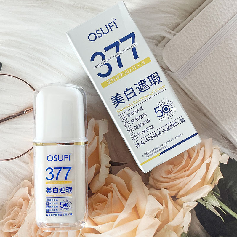 欧束菲防晒美白遮瑕CC霜隔离遮瑕水感轻薄无惧阳光美白修饰肤色