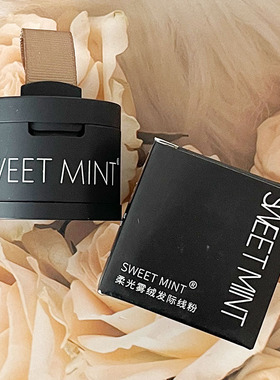 SWEETMINT柔光雾绒发际线粉膏防水防汗发缝填充遮盖头发稀疏补发