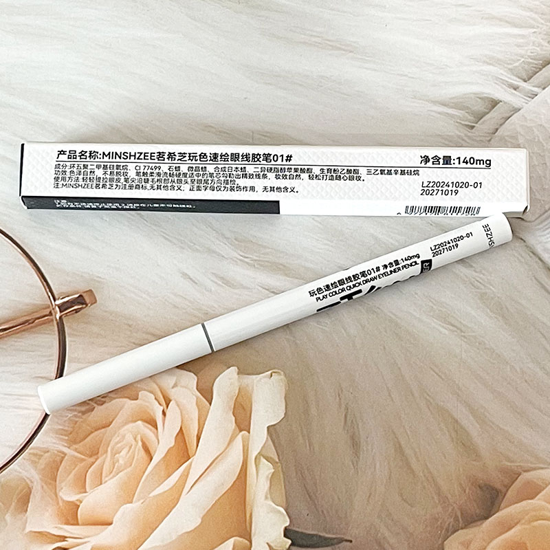 茗希芝玩色速绘眼线笔不晕染防水持久新手黑棕色眼睑卧蚕两用胶笔