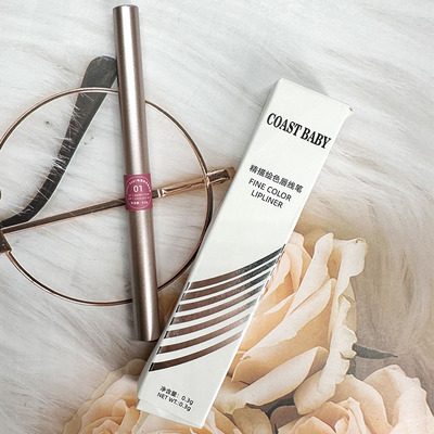 COAST BABY精描绘色唇线笔勾勒唇形防水防汗新手不脱色持久