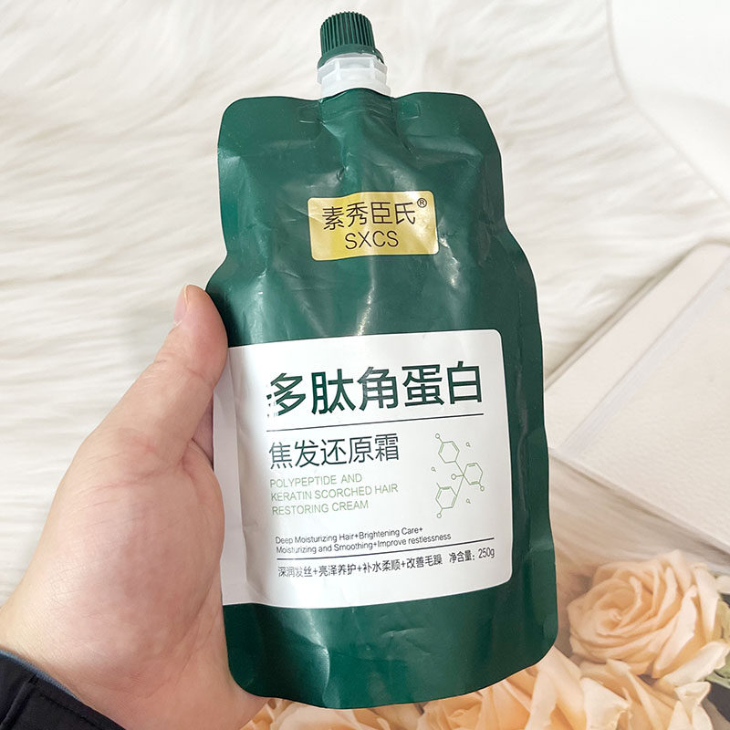 素秀臣氏多肽角蛋白焦发还原霜柔顺滋养烫染矫正修复发膜护发素,美发护发/假发,发膜/蒸汽发膜/焗油膏,淘宝优惠券,粉丝福利购,淘宝优惠卷