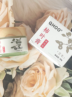 QHOO柿叶膏猪油版50g琦后柿子三七去黄提亮补水保湿淡化色斑正品