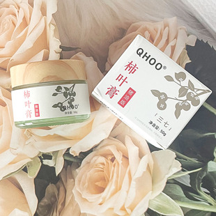 QHOO柿叶膏猪油版50g琦后柿子三七去黄提亮补水保湿淡化色斑正品
