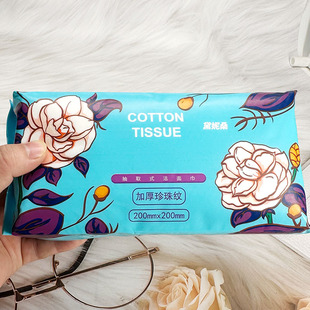 倾臣 抽取式绵柔洗脸巾60抽左右一次性纤维珍珠纹200x200mm加厚