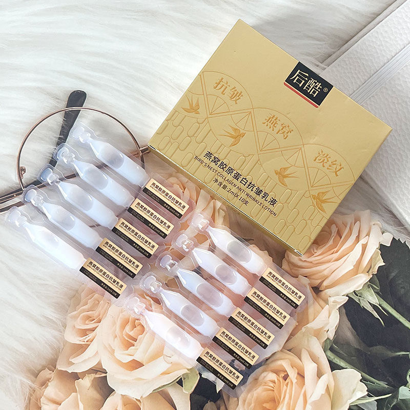 后酷燕窝胶原蛋白抗皱乳液胶原蛋白紧致补水抗皱乳液抚平细纹,美容护肤/美体/精油,液态精华,淘宝优惠券,粉丝福利购,淘宝优惠卷