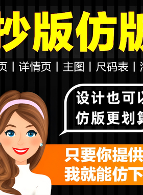 PS图片处理设计服务详情设计仿版套版海报主图美团外卖寻长期合作