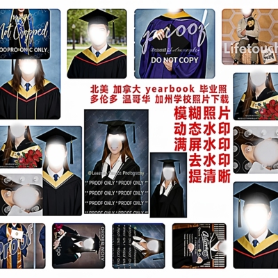 毕业照写真照片去水印PS图片去水印满屏天真蓝迪士尼证件照海马体