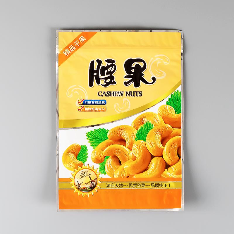 腰果包装袋密封袋自封袋塑料袋