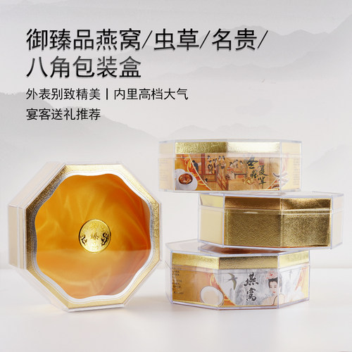 通用八角盒御臻品礼品盒