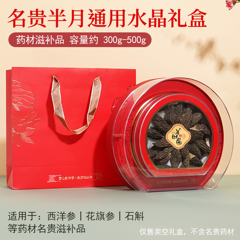 燕窝礼盒空盒高档西洋参名贵石斛元贝鹿茸海参羊肚菌滋补品包装盒