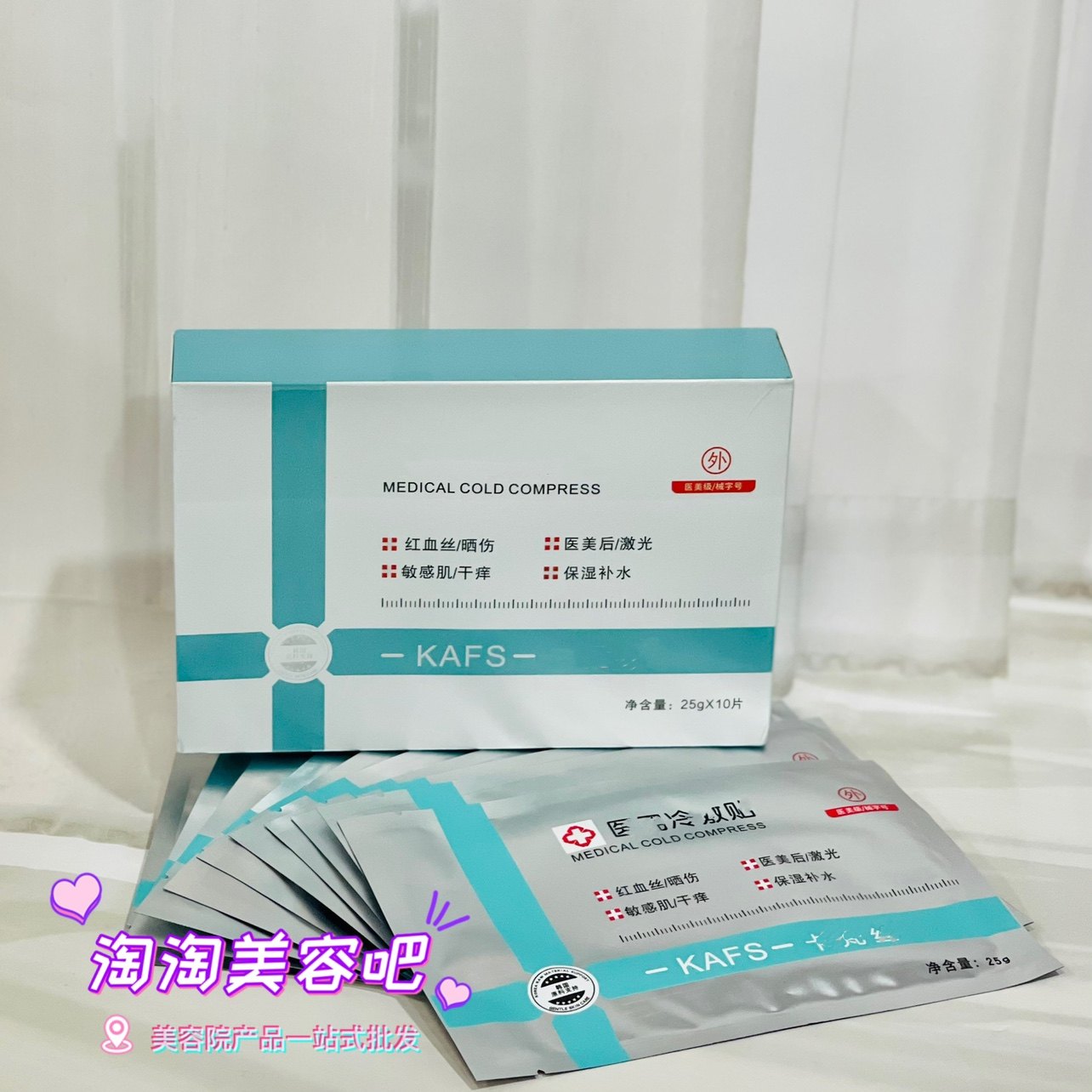 修复受损面膜贴美容院保湿补水嫩
