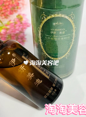 美容院正品植萃舒养油30毫升补水保湿滋润提亮修护改善暗沉提拉