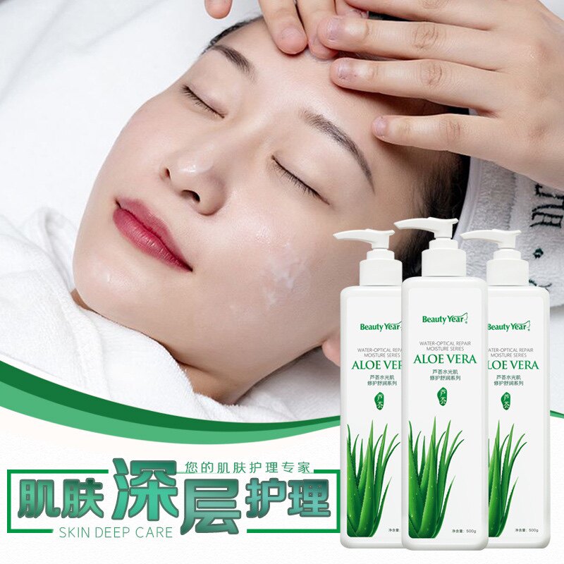皮肤管理芦荟水光肌面部按摩膏补面部护理套装