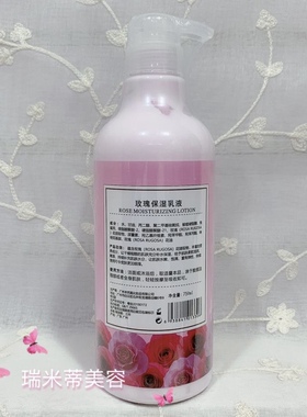 玫瑰保湿乳液补水滋润大瓶院装
