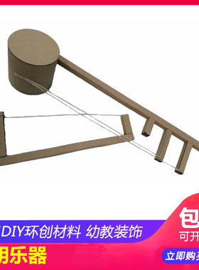 谷乐品二胡道具手工环创材料包