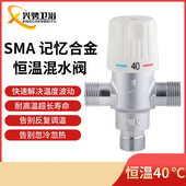 智能SMA记忆合金弹簧恒温阀全铜淋浴花洒混水阀龙头温控阀 管道阀