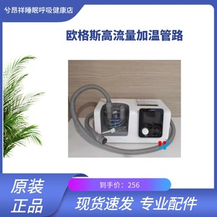 欧格斯高流量一次性使用呼吸回路加温管路套装家用医用通用配件