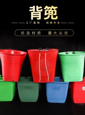 熟胶大号背篓背篼家用塑料背框装水桶竹编纹收纳框赶集买菜装鱼