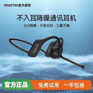 带话筒蓝牙耳机高清通话麦克风骨不入耳麦气传导通用开车降噪无线
