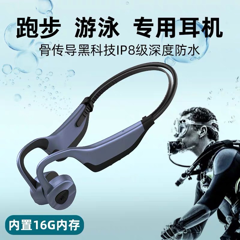 运动蓝牙耳机8级防水骨传导不入耳自带内存MP3一体式跑步无线耳麦