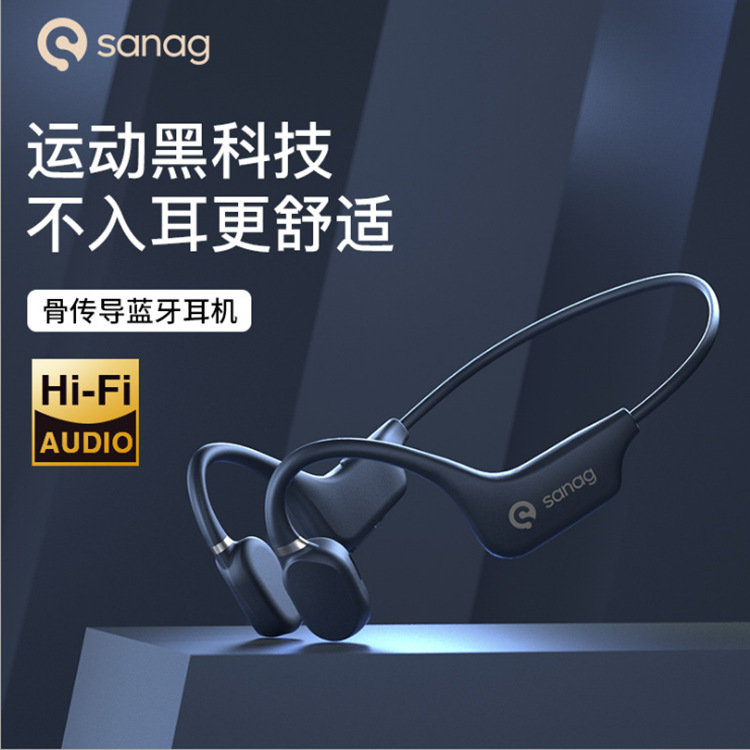 英国sanag运动型不入耳蓝牙耳机