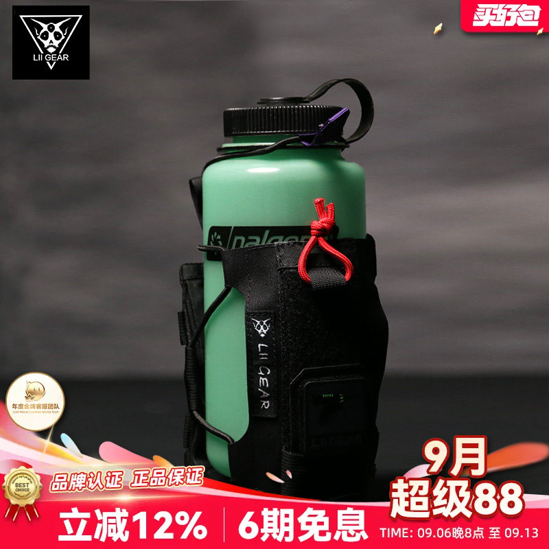 水壶包LiiGear牢固挂载送赠品