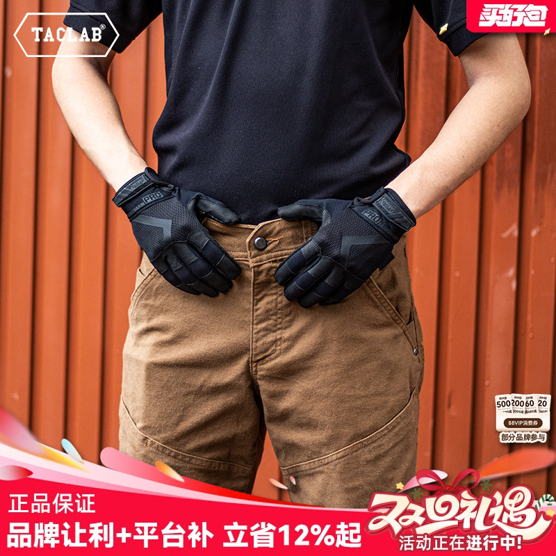 TACLAB户外手套多功能品牌正品