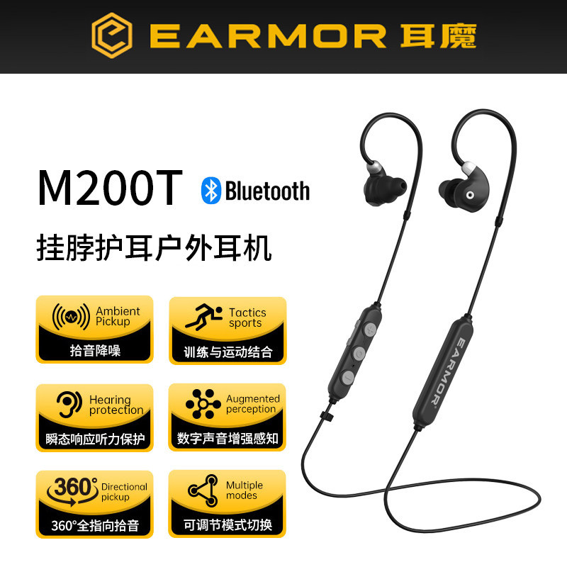 耳魔m200t拾音降噪耳机earmor行动者2025款运动挂脖入耳,影音电器,无线降噪耳机,淘宝优惠券,粉丝福利购,淘宝优惠卷