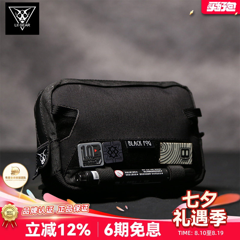 LiiGear前副包百搭拓展送赠品