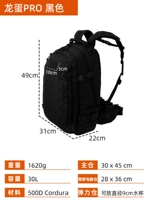 Dragon Egg Pro Black SF Бесплатная доставка