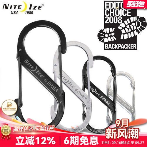奈爱niteize不锈钢edc钥匙扣