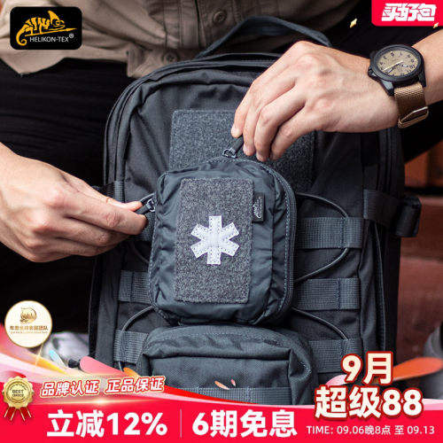 Helikon赫利肯副包mini医疗包EDC收纳包户外多功能随身molle腰包