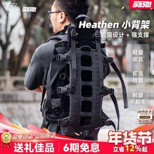 LiiGear 新品Heathen小背架户外徒步登山通勤舒适轻量化背包骨架