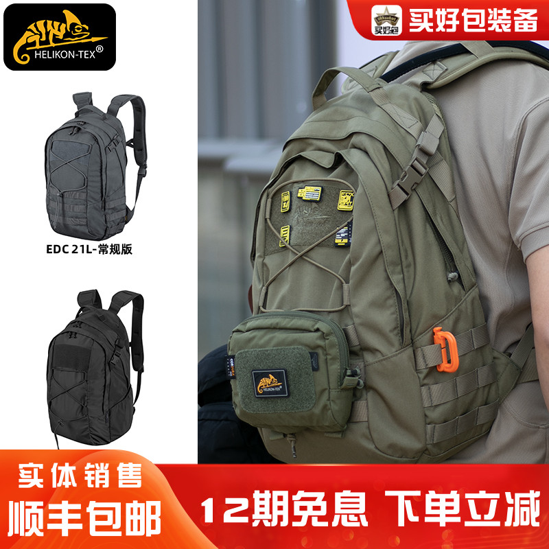 HILKEN轻量化通勤登山双肩背包